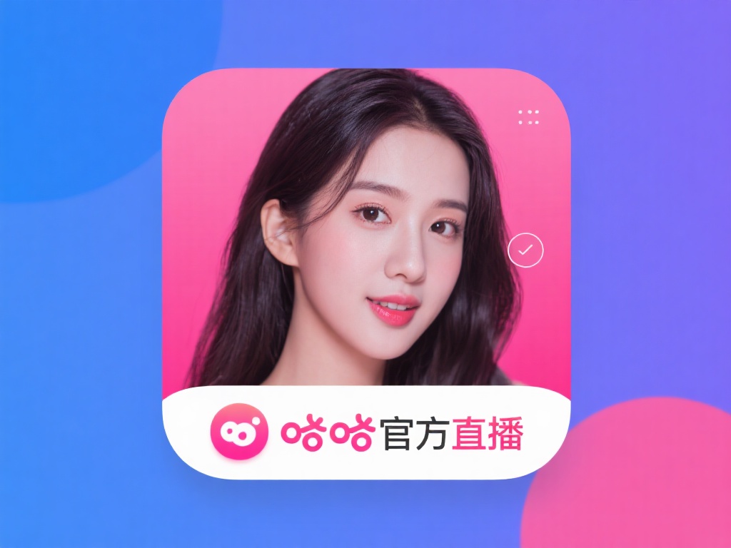 对于那些还在寻找一款功能全面且可靠的直播