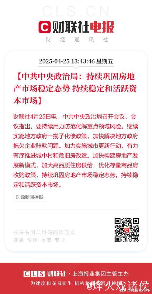 持续稳定和活跃资本市场