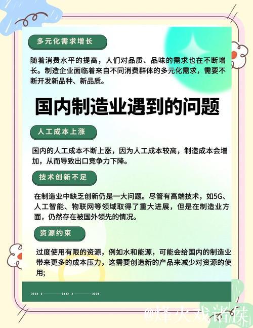 高端化+智能化+绿色化 我国工业转型焕新提速