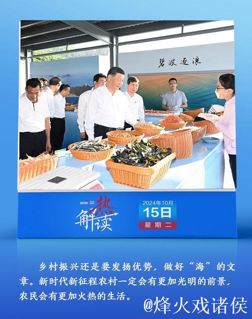 信团鼓楼话振兴,习近平:祝你们的日子越过越红火 信团鼓楼话振兴,习近平:祝你们的日子越过越红火