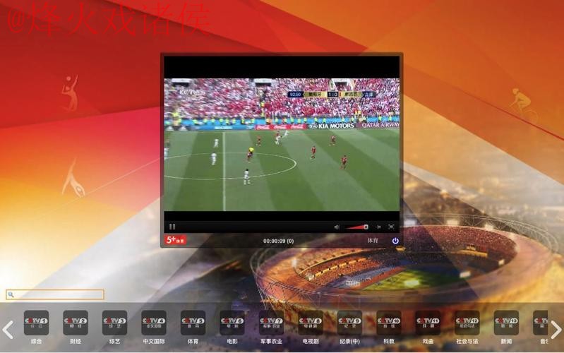 免费在线观看世界杯直播的网站入口地址推荐 免费在线观看世界杯直播的网站入口地址推荐