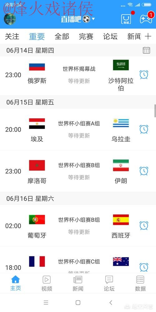 免费在线观看世界杯直播的网站入口地址推荐 免费在线观看世界杯直播的网站入口地址推荐