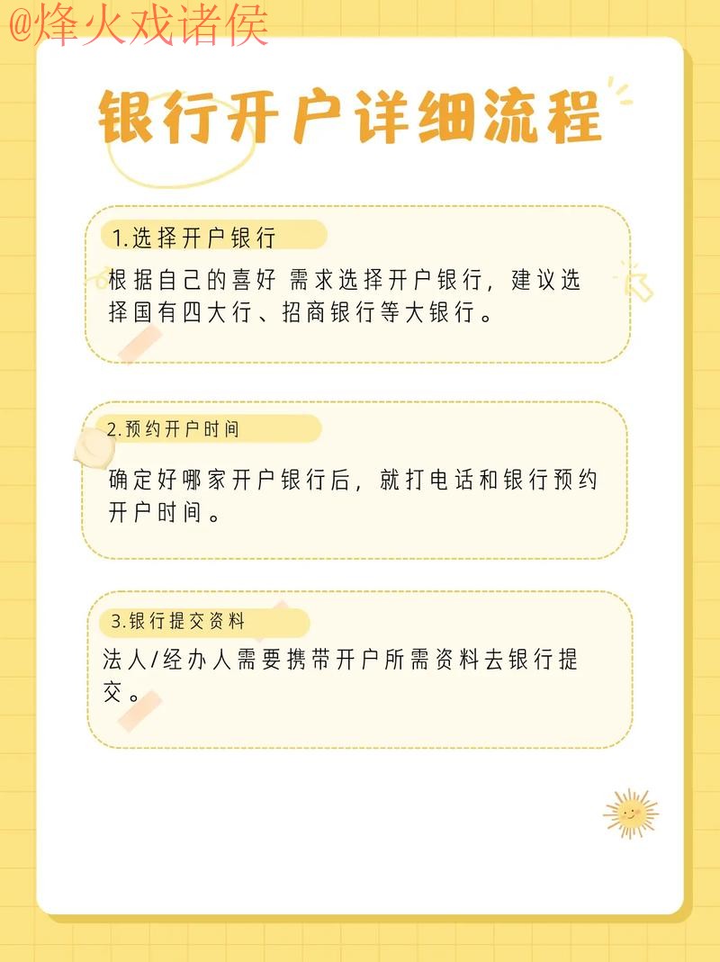 如何安全地进行世界杯下注开户攻略